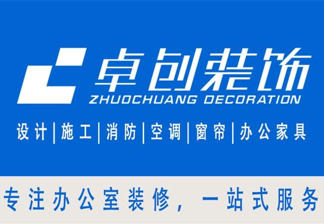 合肥裝修裝飾辦公室公司哪家信譽比較好？