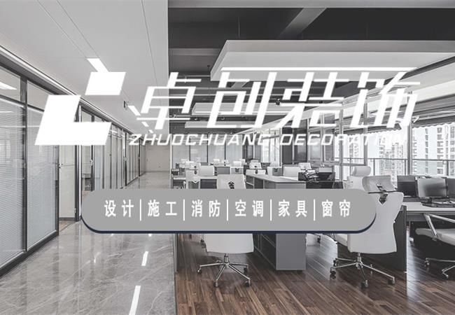 合肥辦公樓裝飾設計想要確保裝修效果？這篇文章必看