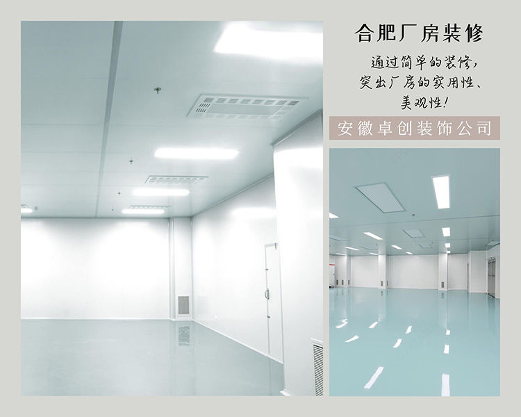 提前看清楚！合肥廠房裝修怎么控制預(yù)算？