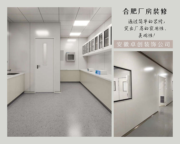 提前看清楚！合肥廠房裝修怎么控制預(yù)算？